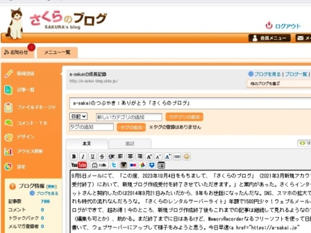 ������̃u���O�̋L���ҏW���